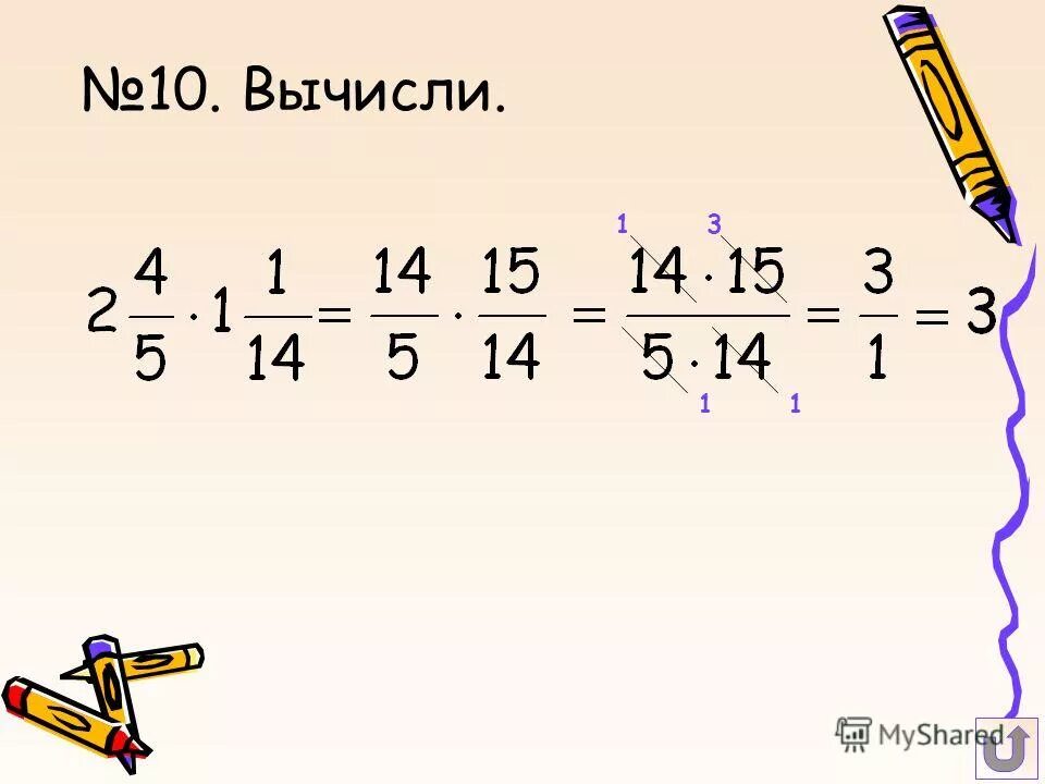 10 вычисление. Вычислите 10 класс. Производная алгебра 10 класс самостоятельные работы. Умножение и деление десятичных дробей на 10 100 и 1000. Вычисли и проверь деление умножением.