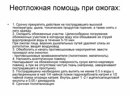 Карта вызова отморожение стоп