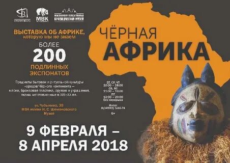 Выставка африка краснодар