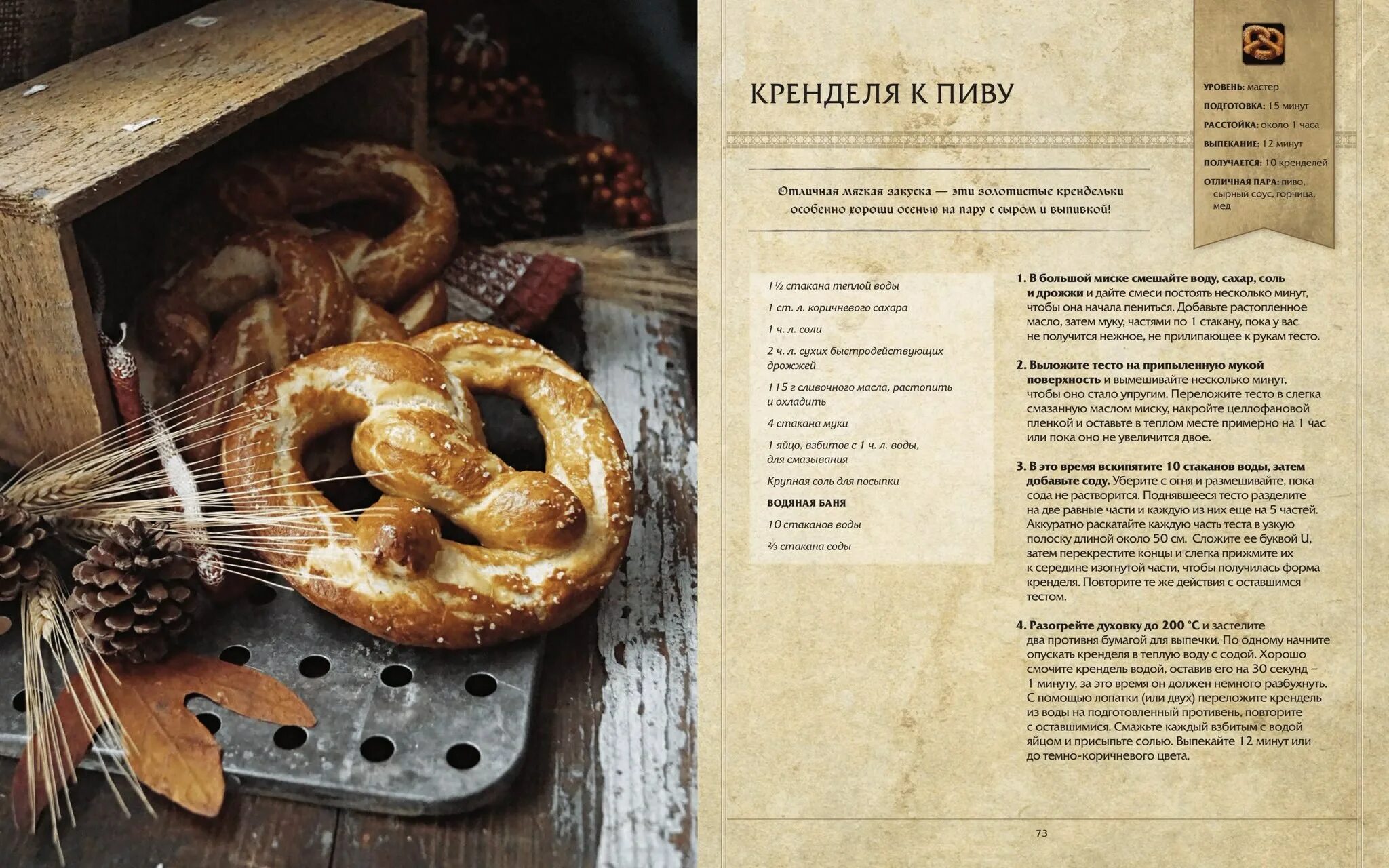 Official cookbook