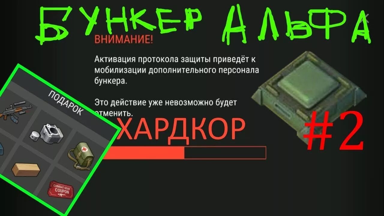 Ласт дей код на сегодня. Ласт дей бункер Альфа код. Ласт дей код от бункера. Пароль от бункера Альфа last Day. Код бункера Альфа в last Day.