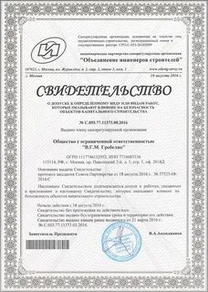 Сро расшифровка