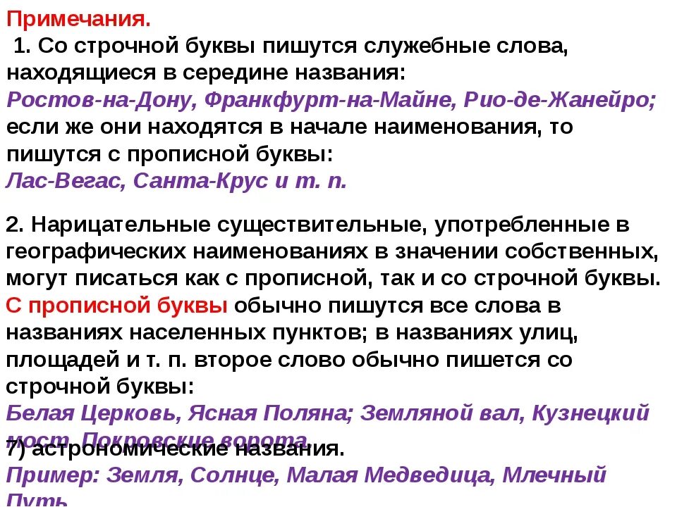 Вправе как писать. Употребление прописных и строчных букв правило. Принципы и правила употребления прописных букв. Употребление заглавной и строчной букв. Правило прописные и строчные буквы.