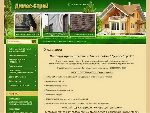 Индексы г малоярославец. Магазин строй дом в малоярославце. ооо уют малоярославец сайт.