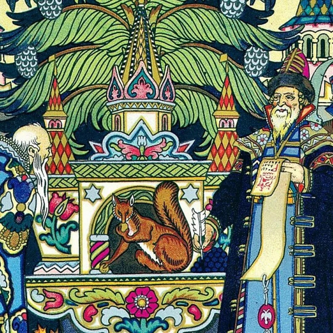 Иллюстраторы сказок пушкина. Сказка о царе Салтане Билиби. Иван Билибин иллюстрации к сказке о царе Салтане. Билибин Иван Яковлевич сказки Пушкина. Иван билибилн сказка о царе Султане