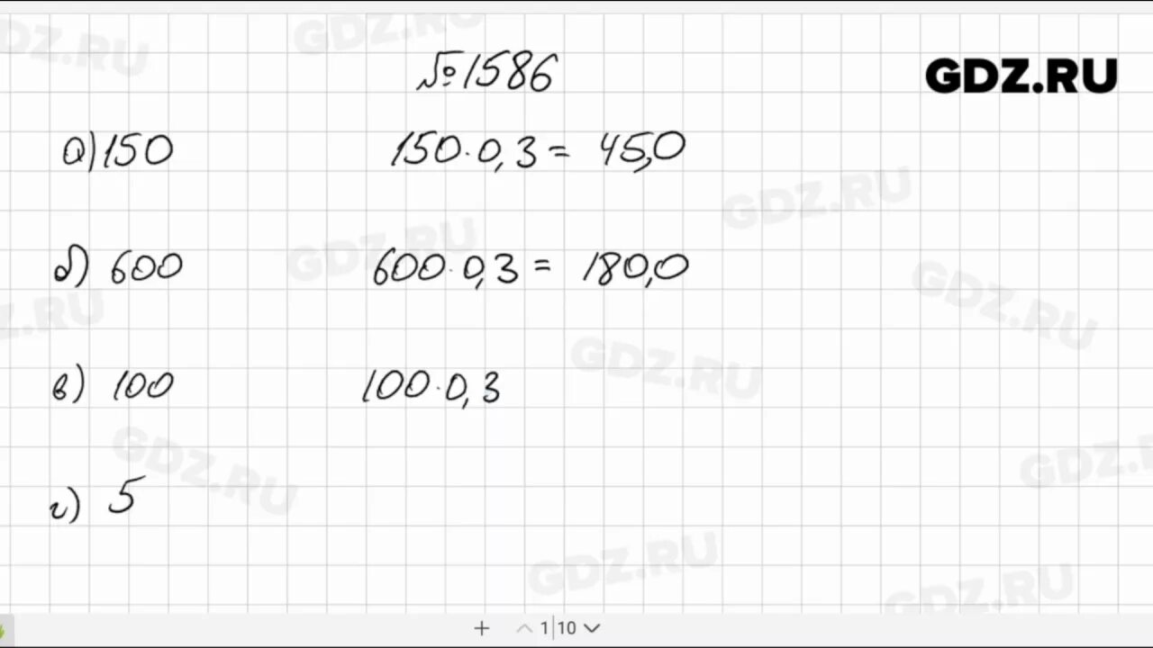 Математика пятый класс упражнение шесть 121. 1586 Номер математика Виленкин. Математика 5 класс номер 1586. Математика 5 класса задача 1586. Математика 5 класс номер 1615.
