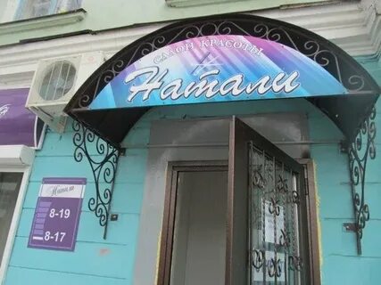 Парикмахерская зеленодольск