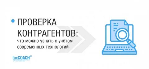 Ческо проверка контрагентов
