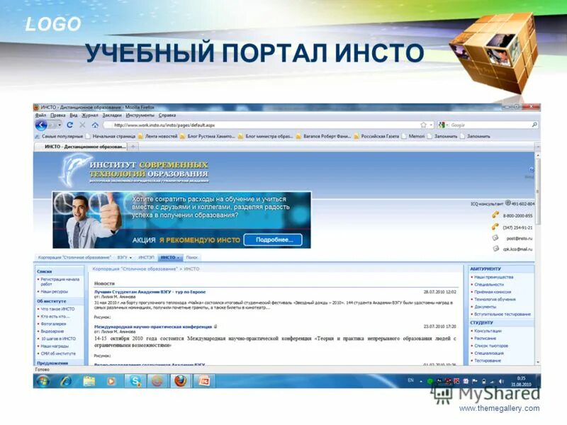 Образовательный портал волгоградской области. Образовательный портал. Учебный портал. Образовательные порталы для школьников.