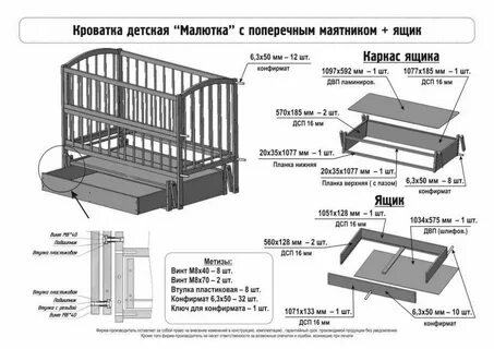 Как собрать детскую кроватку маятник видео