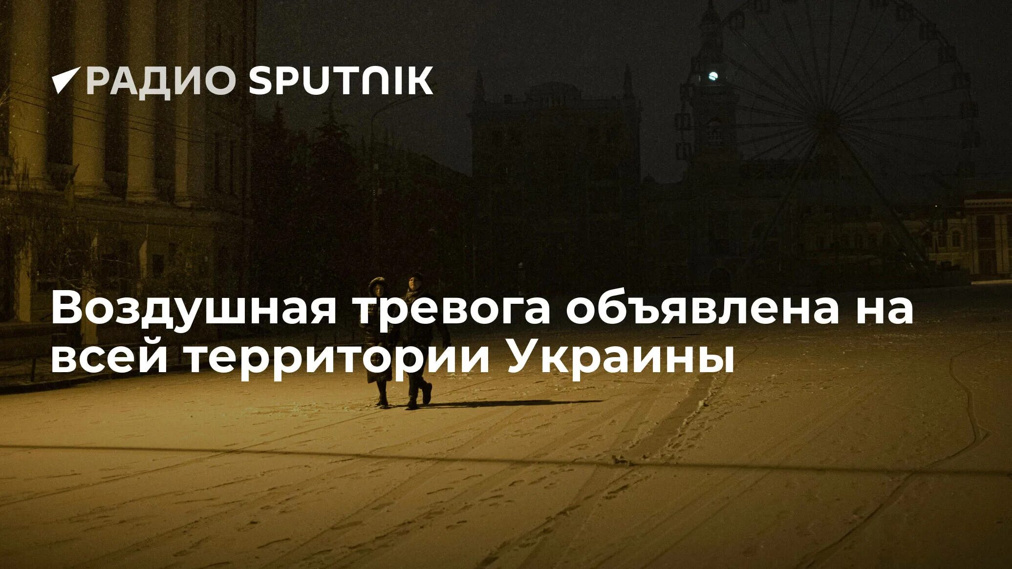 Тревога сво. Воздушная тревога на Украине. Воздушная тревога на Украине сейчас. 23.03.На Украине воздушная тревога.