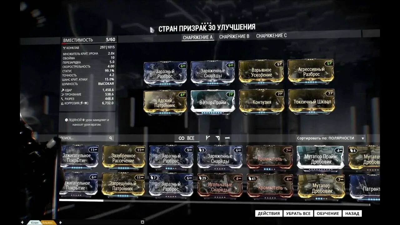 Стран варфрейм. Билд на карак warframe. игнис призрак билд. игнис призрак варфрейм билд. игнис призрак билд 2025.