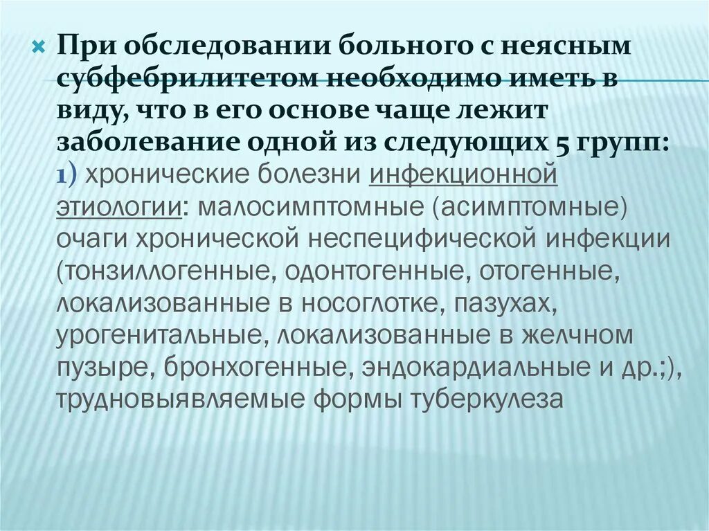Симптомы при термоневрозе. Термоневроз симптомы у взрослых. Симптом это в психологии. Субфебрилитет неясной этиологии. Затяжной субфебрилитет.