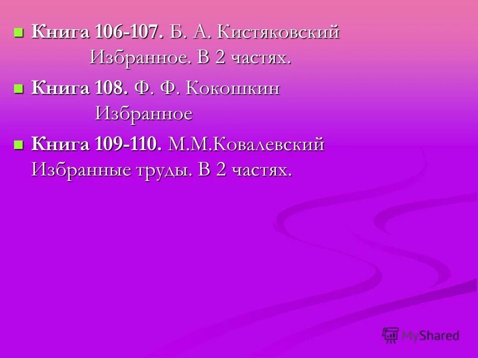 Овощечистка комфорт (прямая)лб-172 /60. Кн 106. Кн 106. Кн 106. Мир электроники черная книга.