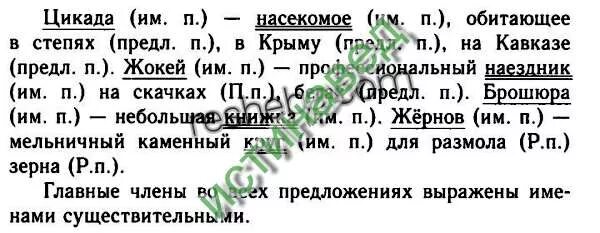 2 класс страница 45 упражнение 75