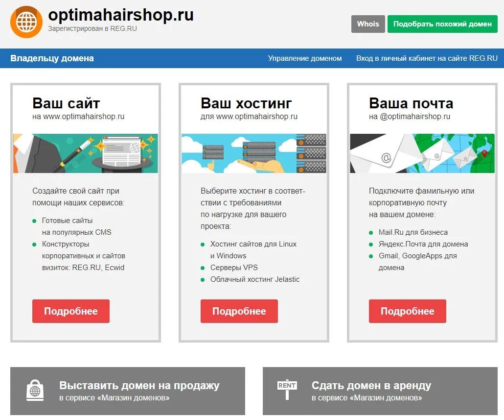 Сайт для 2 их. Сайт для 2 их