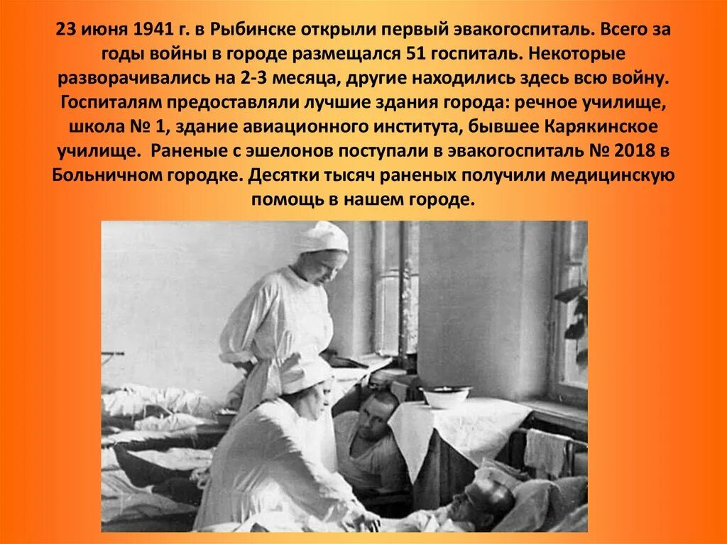 Что соколов узнал находясь в госпитале. Госпитали в годы Великой Отечественной войны. Госпитали в Ленинграде 1941-1945 гг.