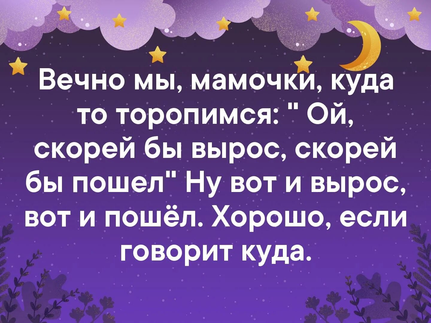 Мама где и всегда