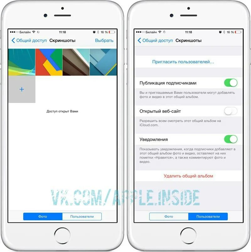 Общие альбомы в айфоне что это. Как закрыть доступ к фото на айфоне. Как открыть доступ к фото на айфоне. Общий доступ на айфоне. Общий доступ на телефоне