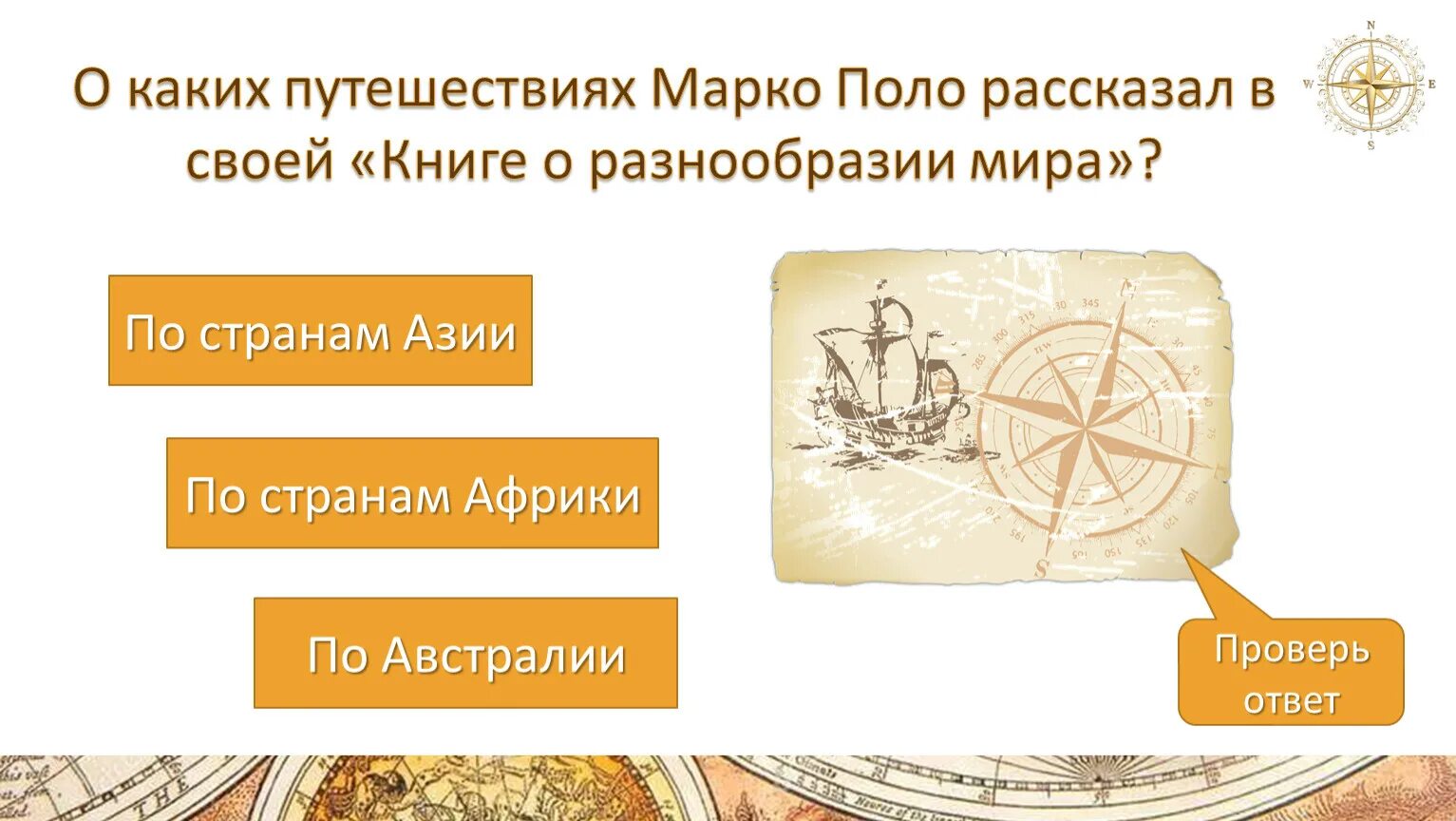 Какие страны описаны в книге о разнообразии. Какие страны описаны в книге о разнообразии