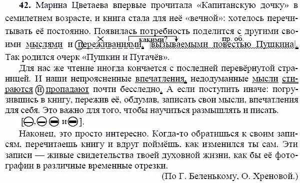 Прочитайте определите тему текста разделите текст