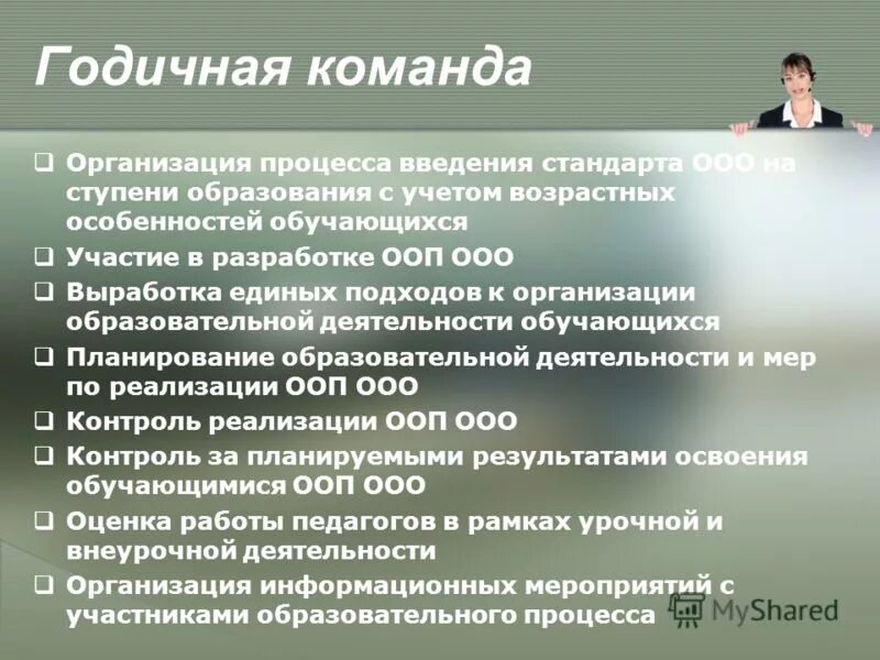 выработка единых подходов