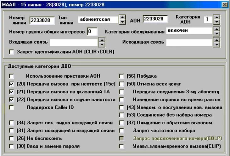 Абонентские программы