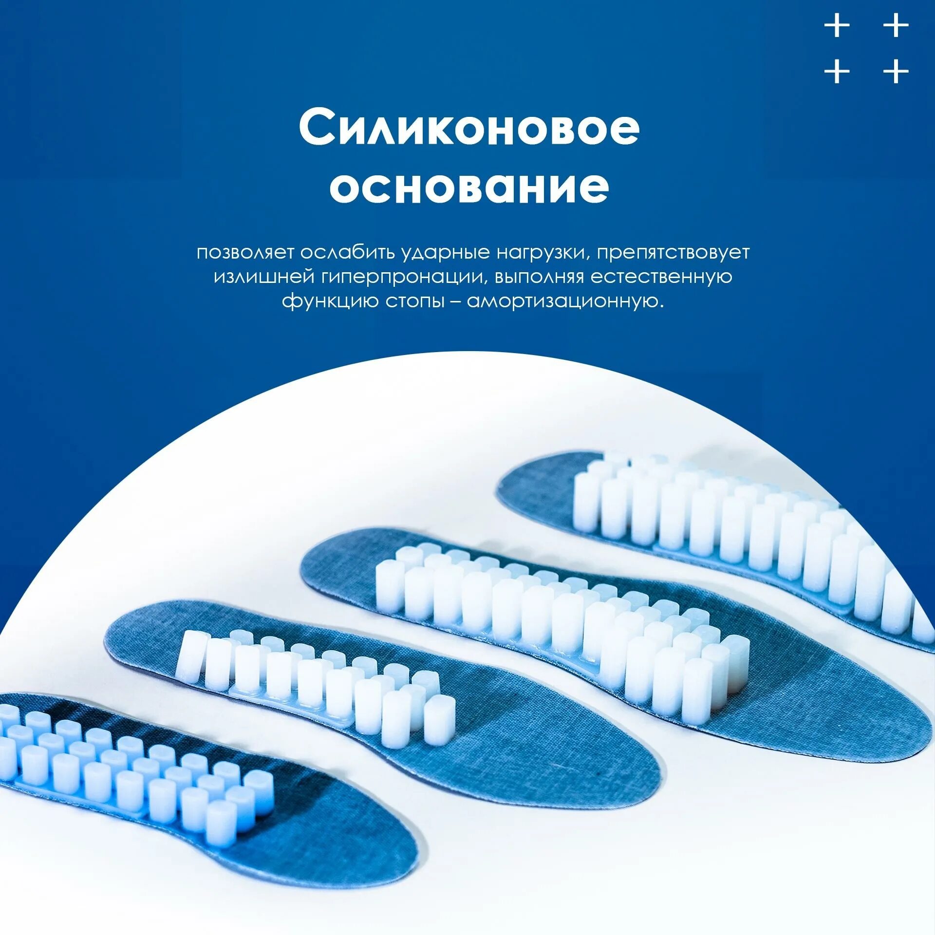 Заготовки для ортопедических стелек. Ростов стельки индивидуальное изготовление. 3d стельки индивидуальные. Ортопедические стельки индивидуальное изготовление. Ростовские стельки.