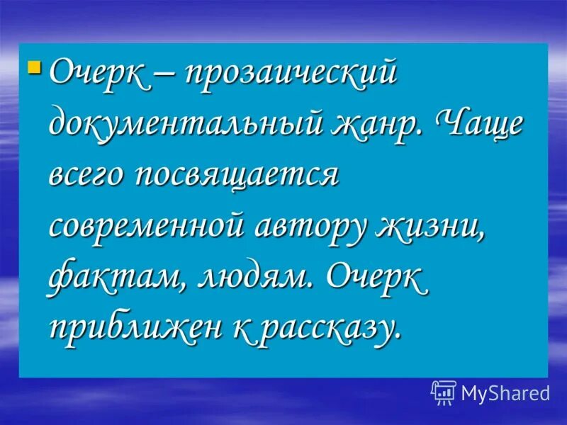 Загадка женской души леди макбет. Очерк о человеке.