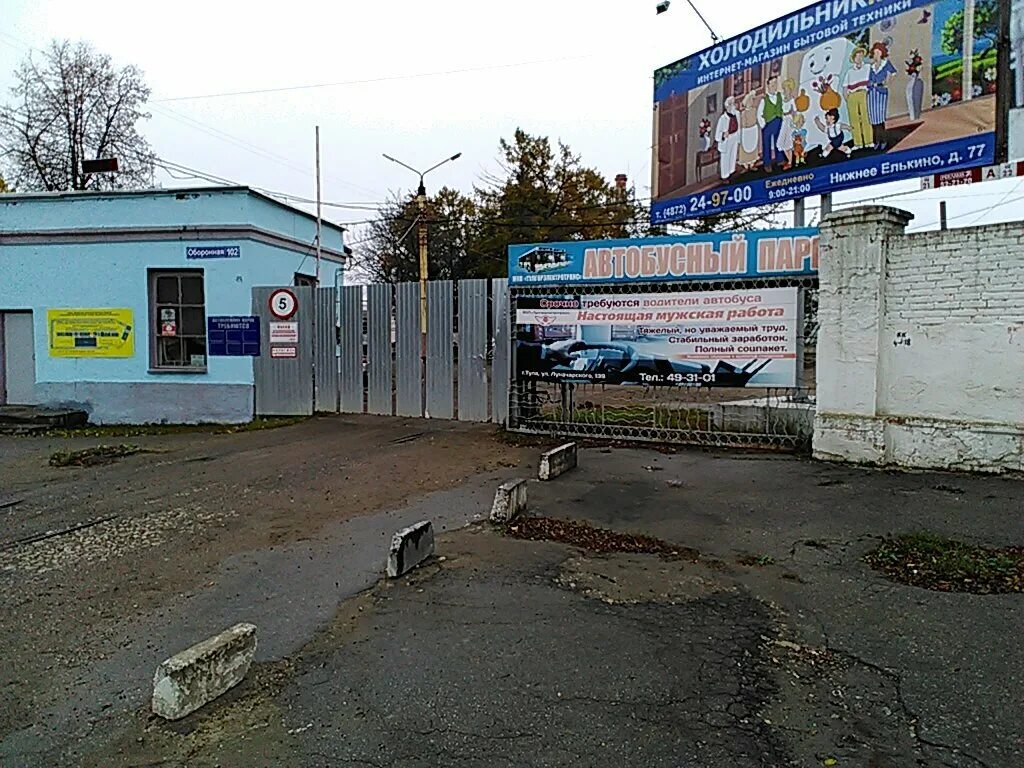 Автопарк тула. Тула трамвайное депо (улица оборонная, 102). Тульский автобусный парк. Мкп тулгорэлектротранс тула. Автопарки.