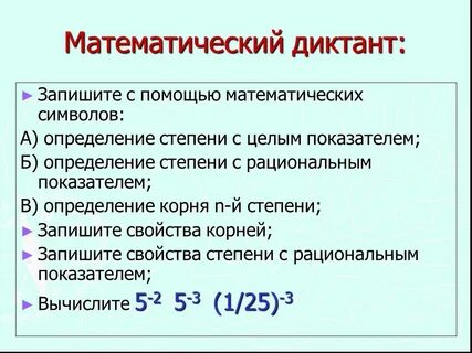 Записать стадия