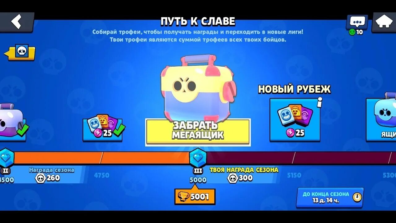 Бесплатный мегаящик в brawl. Дэрил браво старс мегоящик. Бесплатный мегаящик в brawl. Открытие мега ящиков в бравл старс 2022. 140 мегаящиков бравл старс.