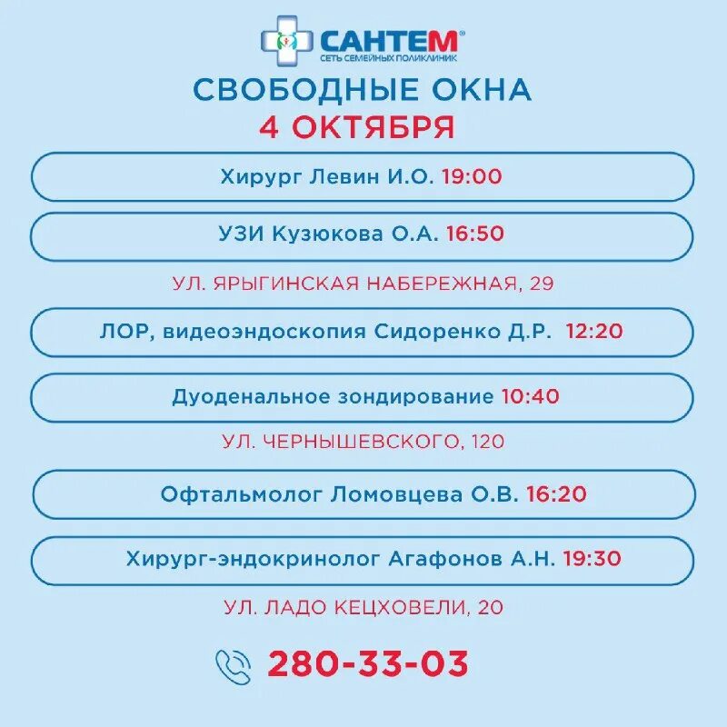 сантем красноярск кецховели 20