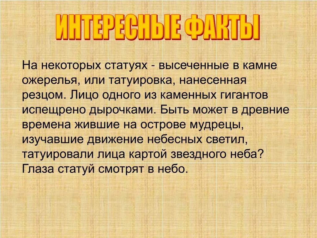 Испещренный проверочное. Испещрённый значение слова. испещрëн значенин слова. что значит испещренный. испещрённый что обозначает.