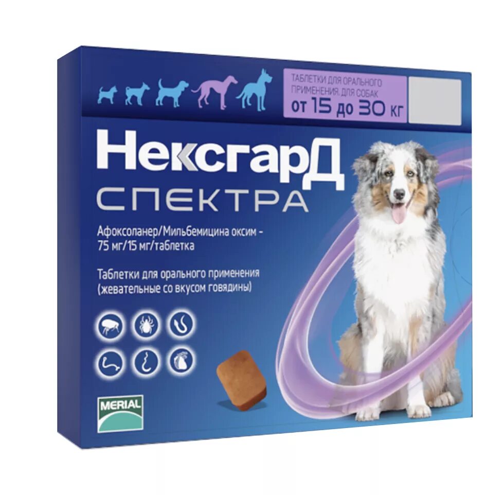 НЕКСГАРД спектра до 15 кг. Фронтлайн НЕКСГАРД для собак таблетки. НЕКСГАРД спектра 15-30 кг. НЕКСГАРД спектра для собак от 15 до 30 кг 1 таб..