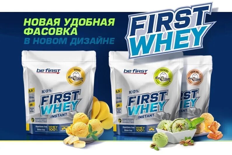 Протеин би Ферст. Protein Whey be first. First Whey instant от be first. First Whey протеин состав. Проверка протеина