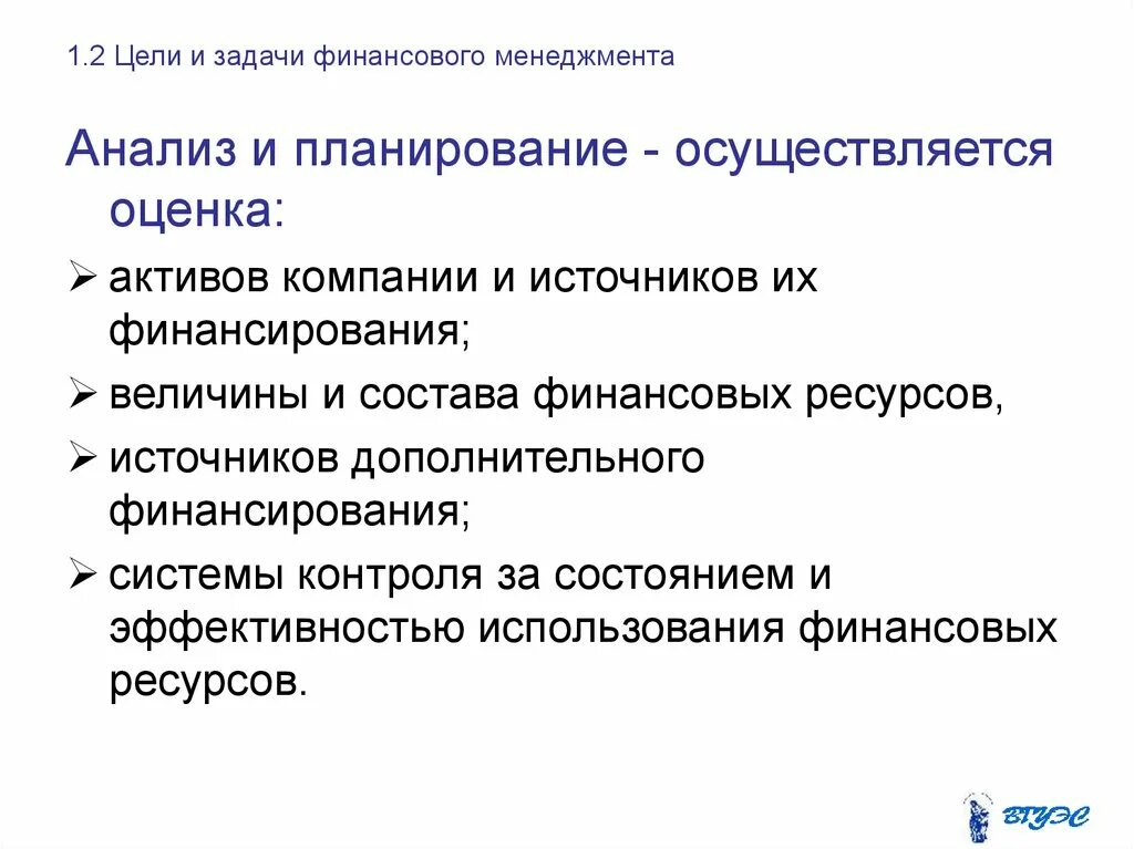 Направления финансового менеджмента. Задачи финансового менеджмента. Цели финансового менеджмента. Цели менеджмента. Задачи финансового менеджера.