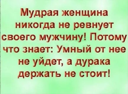 Не мудро поступил