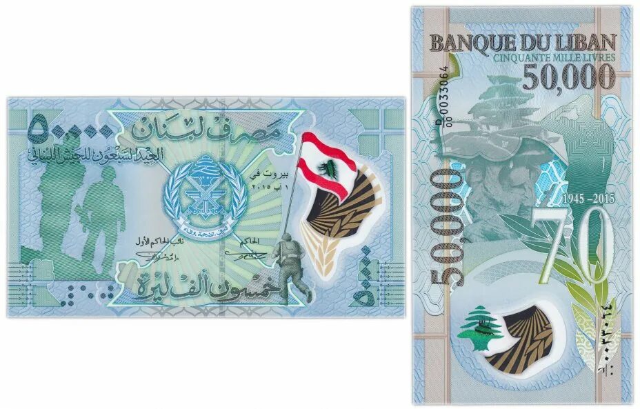 Купюры 2015. Банкноты Ливана. 100000 Ливров 2020. Юбилейные банкноты всех стран. Чеченские юбилейные купюры.