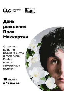 День пола
