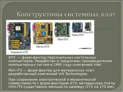 Форма платы это