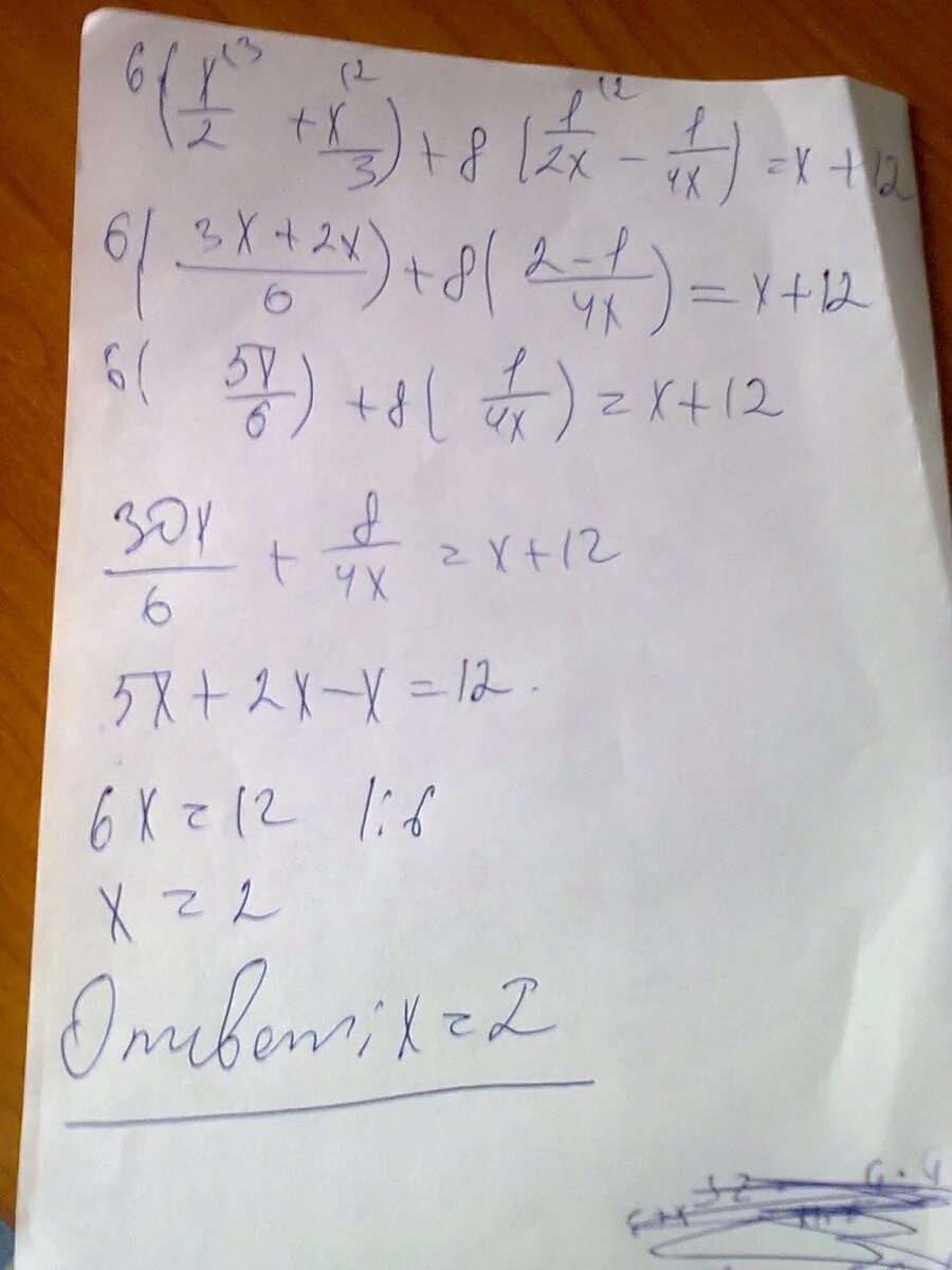 4х 12 6 3х. У=1/3х2. 3(Х-1)=2(Х+2). 4х1+х2-3х3=1. Х-2/Х+3=4х-1/4х+1.