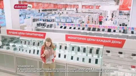 Эльдорадо гарантия