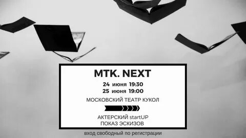 Открой некст