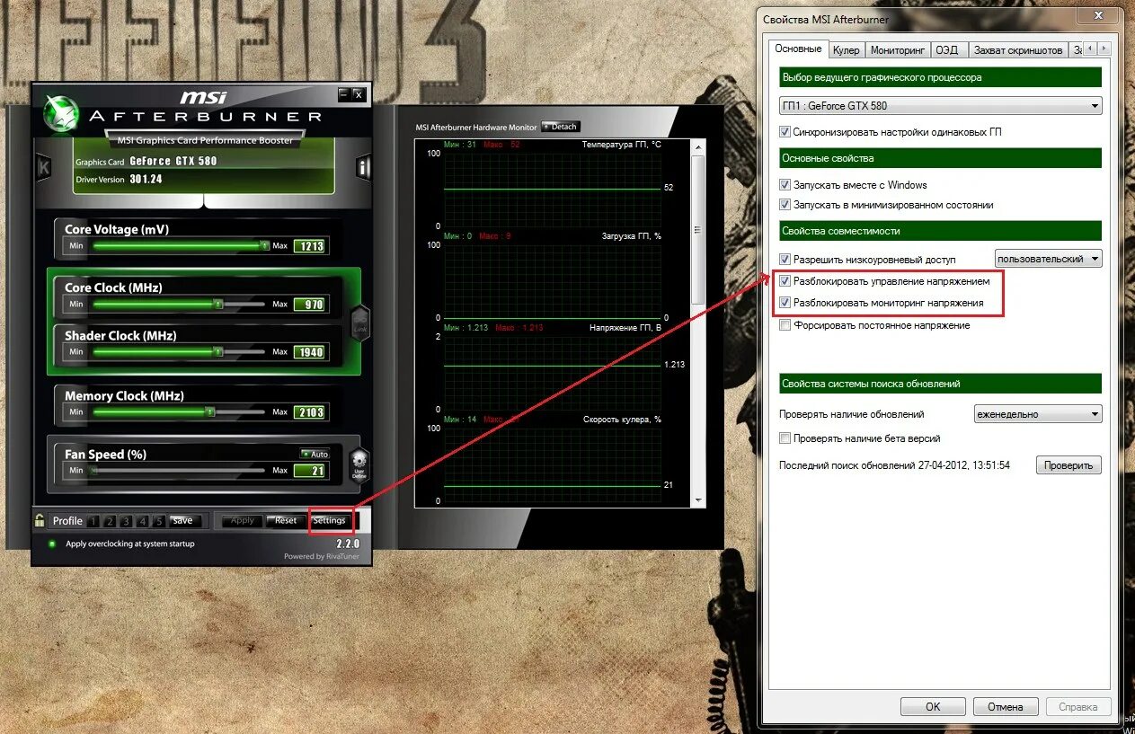 Nvidia geforce gt 720m драйвер. NVIDIA GEFORCE gt 720m. Разгон видеокарты график. Мониторинг напряжения видеокарты. NVIDIA GEFORCE gt 720m характеристики.