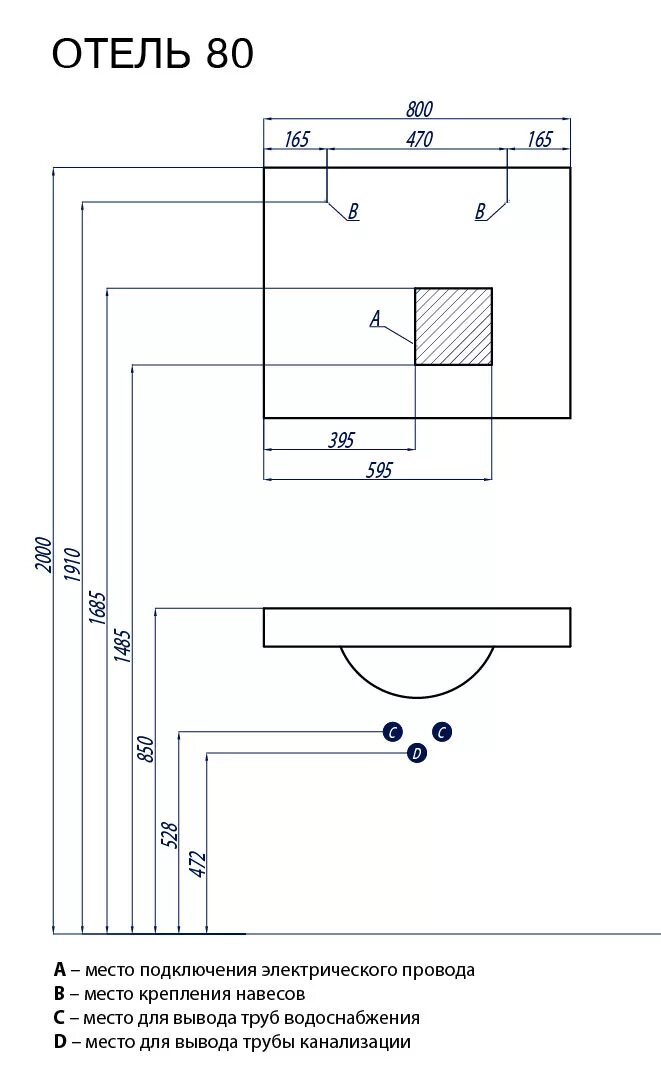 Высота подсветки зеркала в ванной. Зеркало Акватон отель 80. Схема подключения зеркала с подсветкой в ванной. Зеркало отель 800 Акватон. Акватон раковина чертеж.