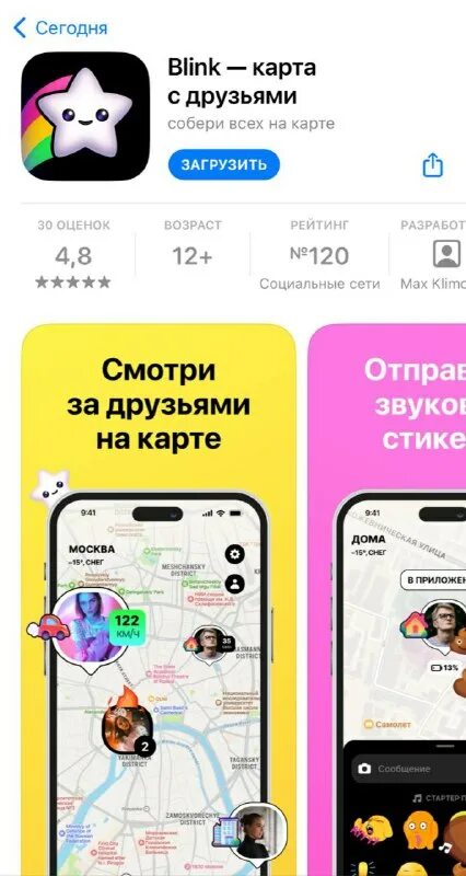 Blink что за приложение. Blink что за приложение. Blink игра. Blink что за приложение. Blynk.