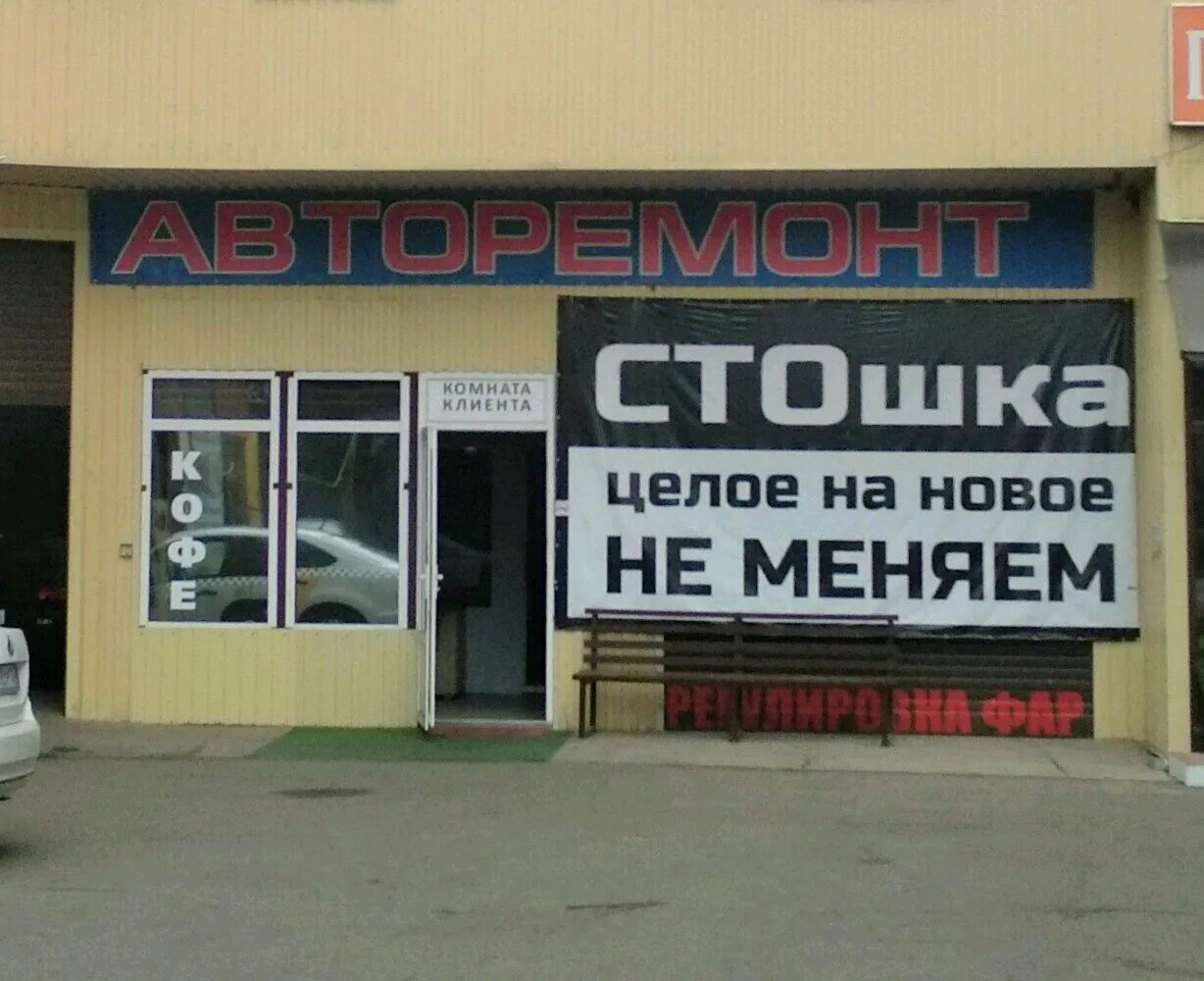 Стошка в самаре. Стошка самара. Стошка. Стошка. Стошка это где.