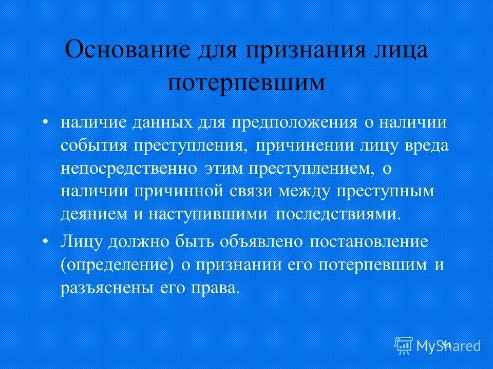 Алгоритм действий для решения вопроса о возбуждении уголовного дела?. Ювенальная юстиция. Понятие и классификация криминалистических версий. Предположение о преступлении. Гипотеза на тему подростковая преступность.