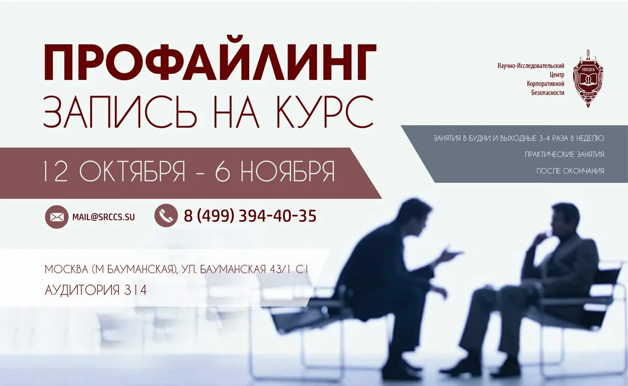 Центр профайлинга